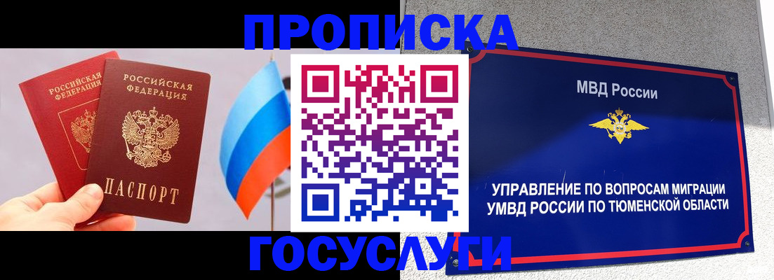 временная регистрация купить в Кингисеппе