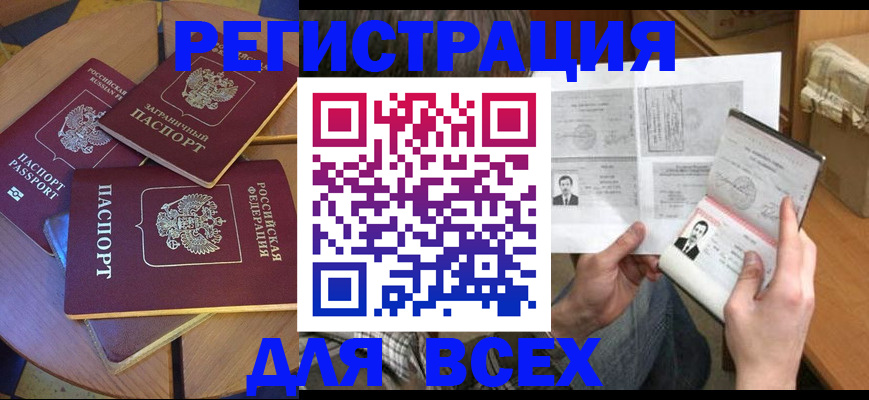 найти адрес прописки в Кингисеппе