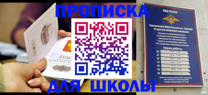 временная регистрация недорого в Кингисеппе