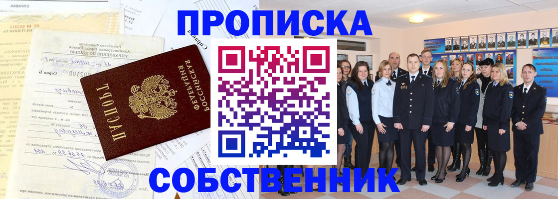 прописка паспорт в Кингисеппе