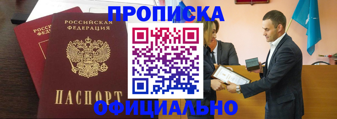 прописка паспорт в Кингисеппе