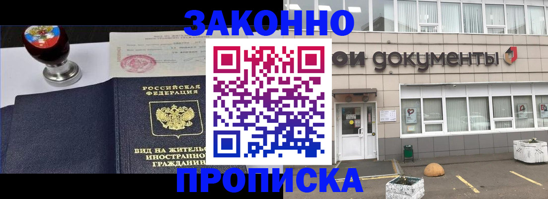 временная регистрация для школы в Кингисеппе